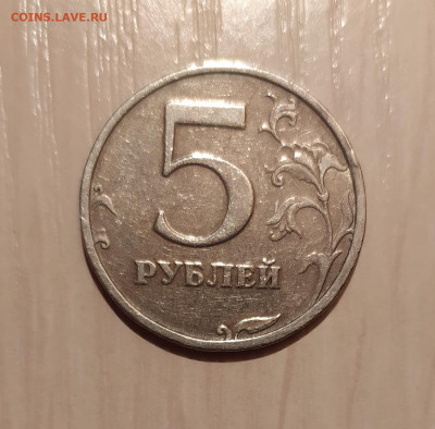 5 РУБЛЕЙ 2003 до 31.12.20 22.00 - 1.JPG