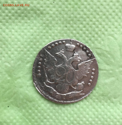 20 копеек 1778(после реставрации) короткий аук до27.12 в 23ч - FB3016C4-0304-47AF-8741-5FF087841807