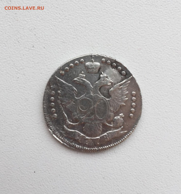 20 копеек 1778(после реставрации) короткий аук до27.12 в 23ч - FB7D5C7D-DA91-4D05-97B7-AD2485887A73