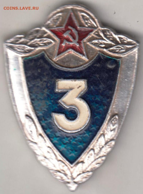 Знак "СА солдатский 3 класс" до 01.01.21 г. в 23.00 - 001