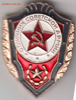 Знак "ОТЛИЯНИК СА" до 01.01.21 г. в 23.00 - 006