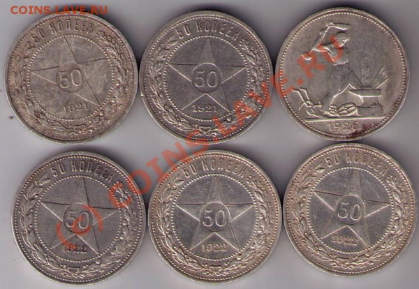 полтинники 1921-26 оценка - CCF24052009_00004