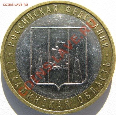 КОРОТКИЙ!10р2006г Сахалинская обл. соударение до03.10. 21:00 - IMG_8550