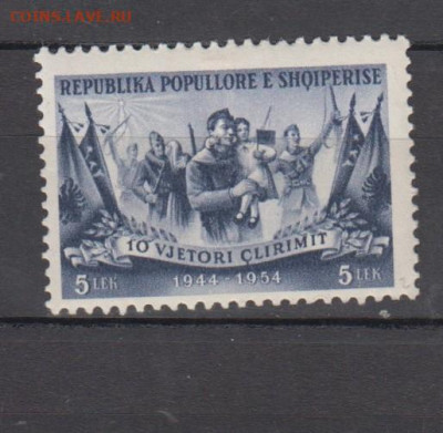 Албания 1954 1м* 10 лет освободжения до 30 12 - 628