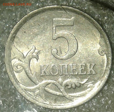 5 копеек 2008 сп шт.5.21? - 20201226_002716-1