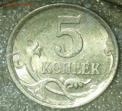 5 копеек 2008 сп шт.5.21? - 20201226_003127-1