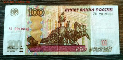 Подборка 100 руб 1997(2004) серии УО 1-5 - 1608986540343