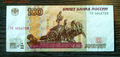Подборка 100 руб 1997(2004) серии УО 1-5 - 1608986434323