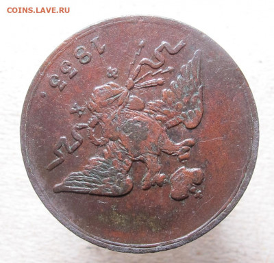 1 копейка 1833 ем фх - 1 копейка 1833 ем фх 04