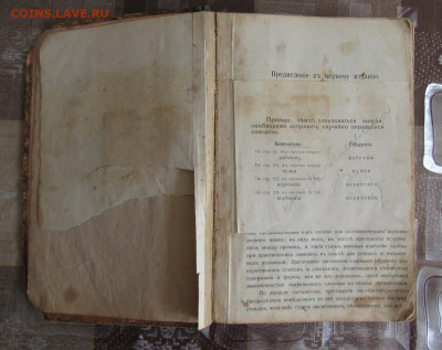 Книга для чтения и изучения родного языка Отблески 1913 год - IMG_5147.JPG