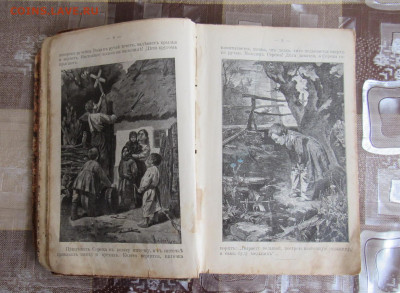 Книга для чтения и изучения родного языка Отблески 1913 год - IMG_5149.JPG