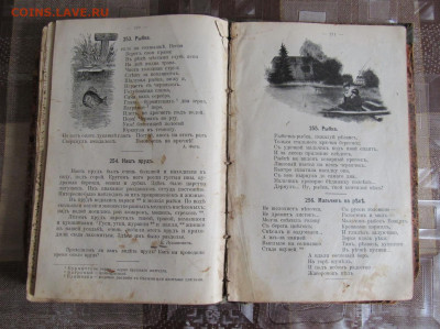 Книга для чтения и изучения родного языка Отблески 1913 год - IMG_5153.JPG