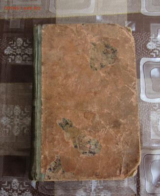 Книга для чтения и изучения родного языка Отблески 1913 год - IMG_5145.JPG