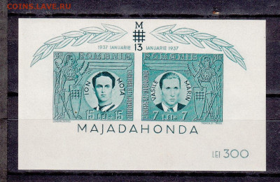 Румыния 1941 блок ** до 30 12 - 62
