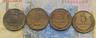 5 копеек 1961, 62, 76, 77. - IMG_20201226_115403_1