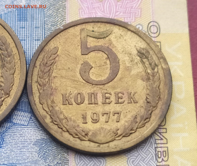 5 копеек 1961, 62, 76, 77. - IMG_20201226_115342