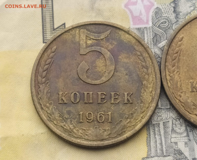 5 копеек 1961, 62, 76, 77. - IMG_20201226_115331