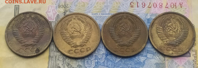 5 копеек 1961, 62, 76, 77. - IMG_20201226_115432