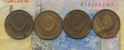 5 копеек 1961, 62, 76, 77. - IMG_20201226_115441_1
