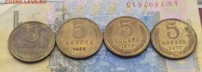 5 копеек 1961, 62, 76, 77. - IMG_20201226_115309