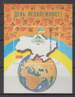 Украина 1994 блок ** день независимости до 30 12 - 634