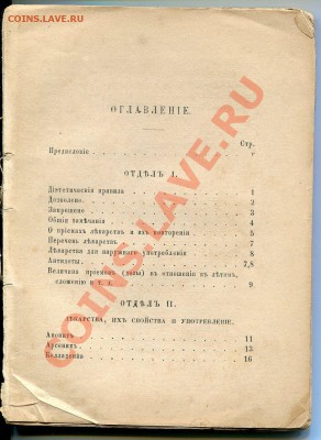 Книги на оценку и возможную продажу. - img068