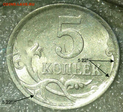 5 копеек 2008 сп шт.5.21? - 5.22-