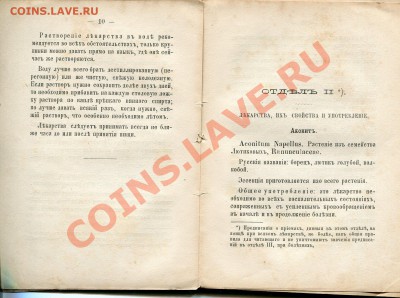 Книги на оценку и возможную продажу. - img069
