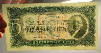 5 червонцев 1937 Отличный до 30,12,2020 22:00 МСК - IMG20201226190325