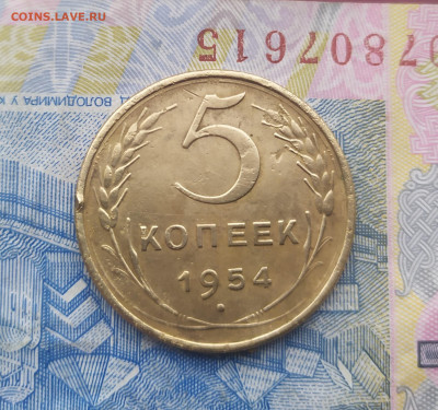 5 копеек 1930, 1932, 1954. - IMG_20201226_131611
