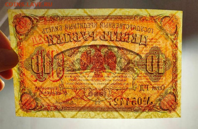 10 рублей 1920 ДВР до 30,12,2020 22:00 МСК - IMG20201226190308