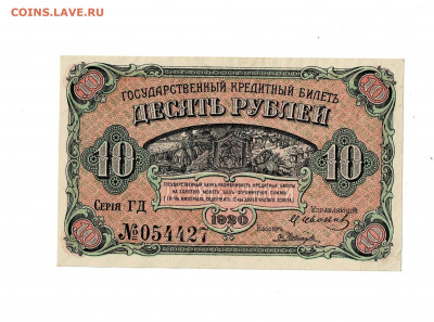 10 рублей 1920 ДВР до 30,12,2020 22:00 МСК - Scan2020-12-26_182258