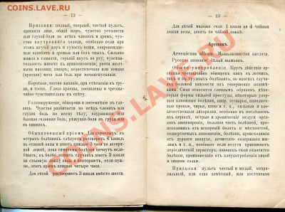 Книги на оценку и возможную продажу. - img070