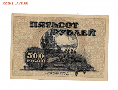 500 рублей 1920 Дальний Восток до 30,12,2020 22:00 МСК - Scan2020-12-26_184103