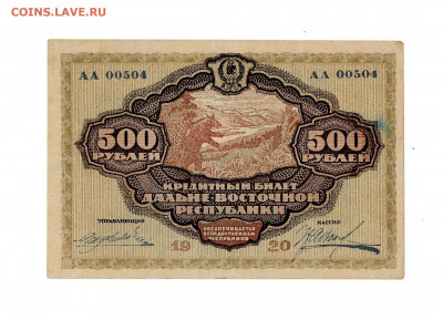 500 рублей 1920 Дальний Восток до 30,12,2020 22:00 МСК - Scan2020-12-26_184034