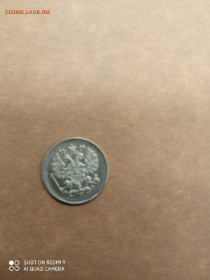 5 копеек 1900 Фикс - 16089796050744319590843518916708