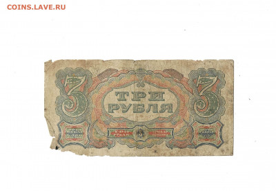 3 рубля 1925 кассир Павлов до 30,12,2020 22:00 МСК - Scan2020-12-26_185019