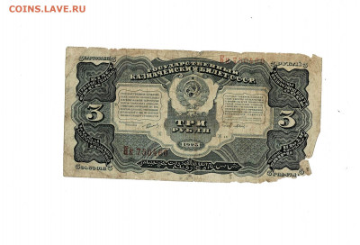 3 рубля 1925 кассир Павлов до 30,12,2020 22:00 МСК - Scan2020-12-26_184953
