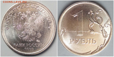 1 рубль 2020 расколы - 1-20rr.JPG