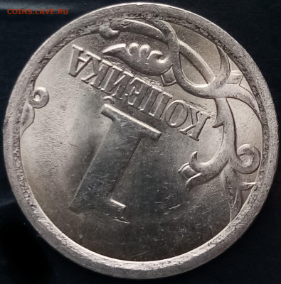 1 копейка 2003спмд двойной удар штемпеля - IMG_20201226_131953~2