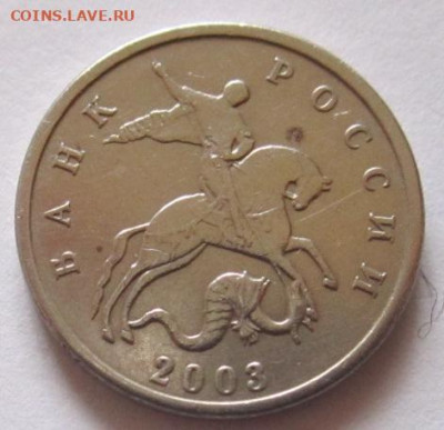 5 коп.2003 г.М-Шт.Б(без знака монетного двора).До 27.12.2020 - 003.JPG
