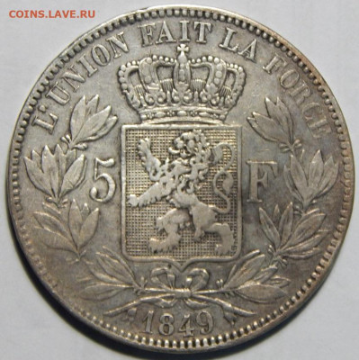 Бельгия 5 франков 1849 до 29.12.20 22 00 мск - DSCN4676.JPG
