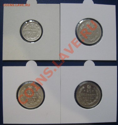10, 20 коп. 1911, 08, 14,15 гг. - 1