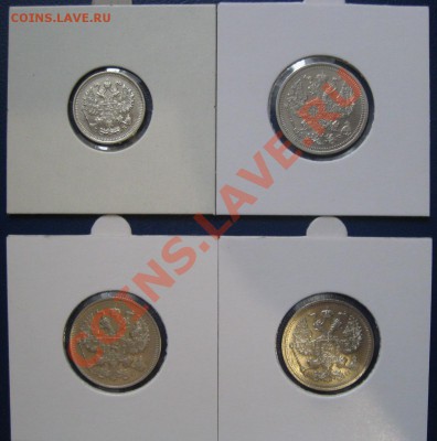 10, 20 коп. 1911, 08, 14,15 гг. - 2