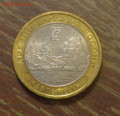 10 рублей 2006 БИМ КАРГОПОЛЬ мешковая до 1.01, 22.00 - 10 р Каргополь БИМ_1.JPG
