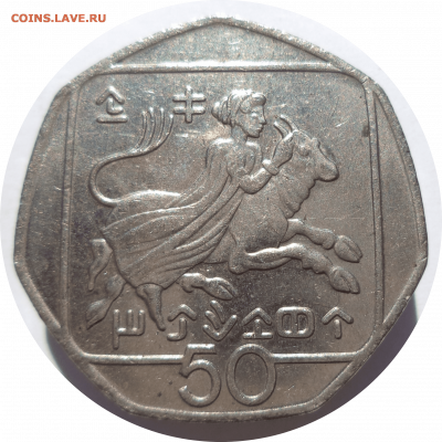 50 центов 1996 г. КИПР до 27.12.20 в 22:00 МСК - Rounded_20201129_235947