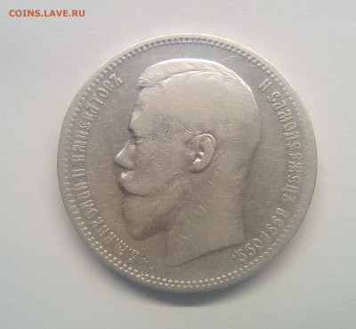 1 рубль 1896(АГ) до 28.12.20 - 96аг1