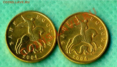 10 копеек 2004г. "А"или "В" - 10-2004а