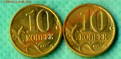 10 копеек 2004г. "А"или "В" - 10-2004р
