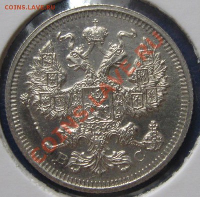 10, 20 коп. 1911, 08, 14,15 гг. - 10